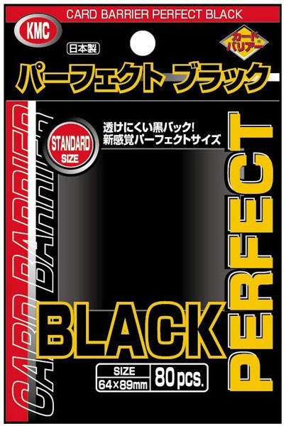 カードバリアー パーフェクト ブラック (80枚入) パック