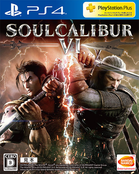 【特典】PS4 SOULCALIBUR VI