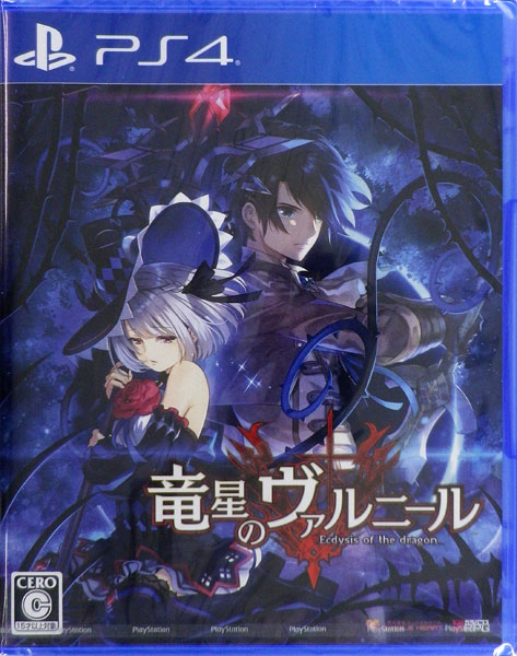 【特典】PS4 竜星のヴァルニール 通常版