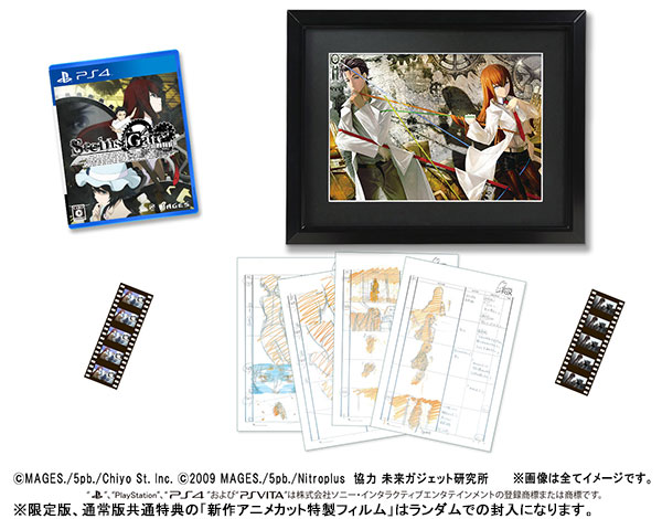 【特典】PS4 STEINS;GATE ELITE 完全受注生産限定版