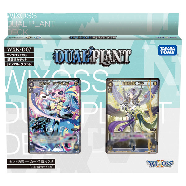 ウィクロスTCG 構築済みデッキ デュアル・プラント パック