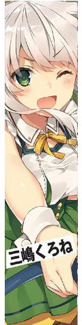 三嶋くろね アーティストカレンダー 2019