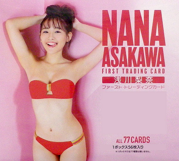 【特典】浅川梨奈 ファースト・トレーディングカード 20BOX入りカートン