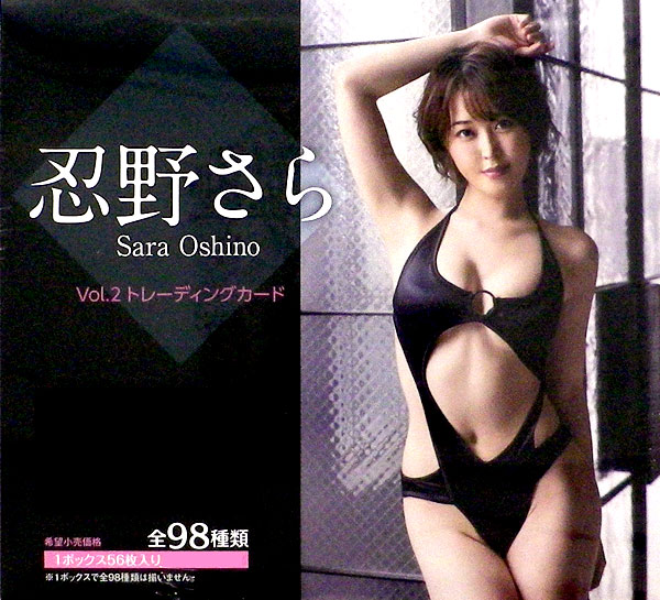 【特典】忍野さら Vol.2 トレーディングカード 20BOX入りカートン
