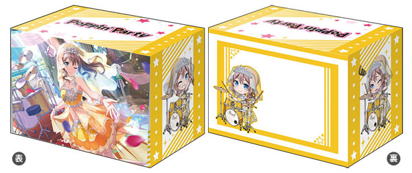 ブシロードデッキホルダーコレクションV2 Vol.565 バンドリ! ガールズバンドパーティ!『山吹沙綾』Part.2