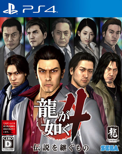 PS4 龍が如く4 伝説を継ぐもの