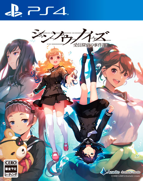 PS4 シンソウノイズ 〜受信探偵の事件簿〜
