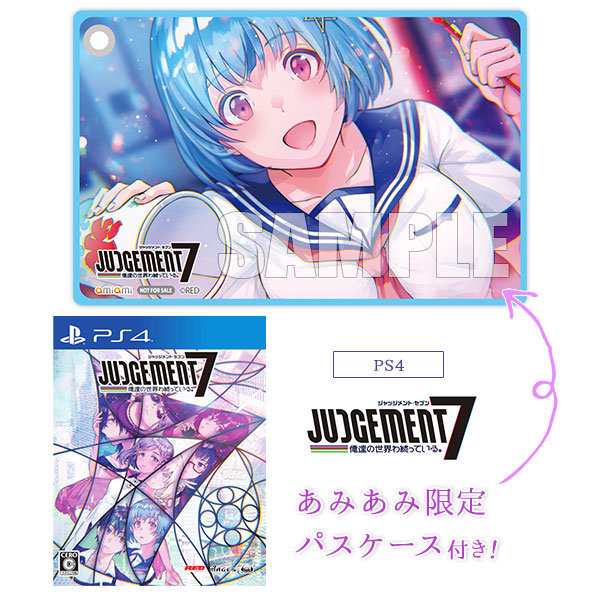 【あみあみ限定特典】PS4 JUDGEMENT 7 俺達の世界わ終っている。