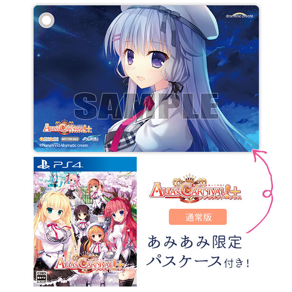 【あみあみ限定特典】PS4 ALIA’s CARNIVAL! サクラメントプラス 通常版