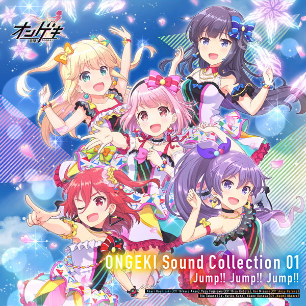 CD ONGEKI Sound Collection 01「Jump!! Jump!! Jump!!」