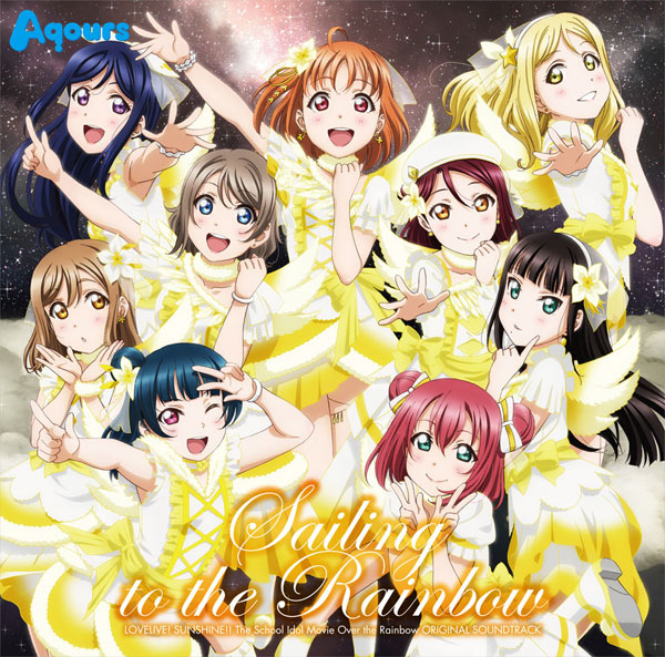 CD 『ラブライブ!サンシャイン!!』オリジナルサウンドトラック Sailing to the Rainbow