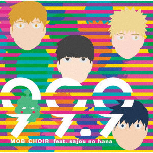 CD MOB CHOIR feat sajou no hana 99 9 通常盤 モブサイコ100 IIOPテーマ amiami