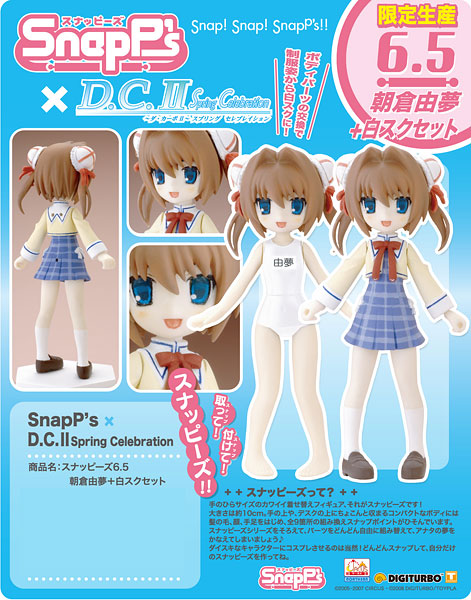 朝倉由夢 白 スナッピーズ