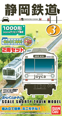 【クリックでお店のこの商品のページへ】Bトレインショーティー 静岡鉄道 1000形 joyca 2両セット[バンダイ]《在庫切れ》