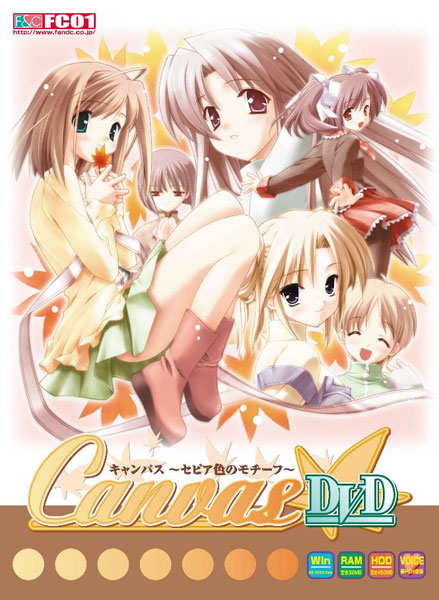 PCソフト Canvas DVD パッケージ復刻版
