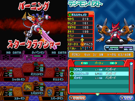 Digimon Xros Wars Ds Rom English Download