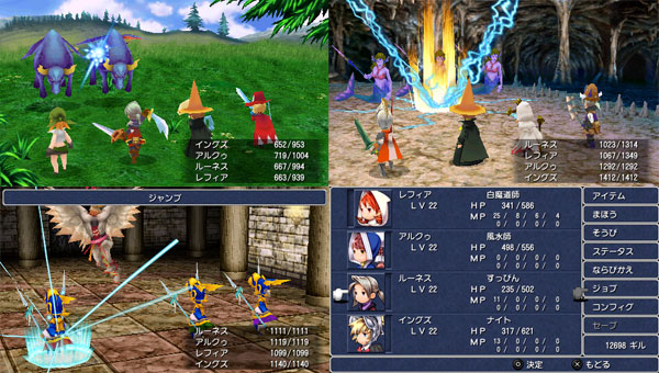Final Fantasy FAQs, Walkthroughs, and Guides for PSP