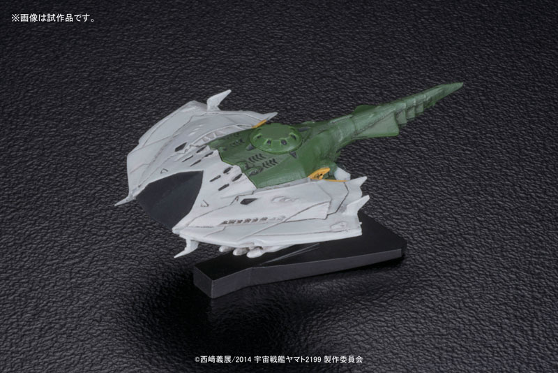 宇宙戦艦ヤマト2199 1/1000 宇宙中型空母ナスカ級 プラモデル（仮称）