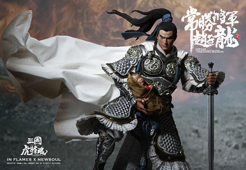 1/6 三国虎将魂 リミテッドエディション フィギュア 常勝将軍趙子龍 (趙雲)[INFLAMES TOYS/Newsoul  Toys]【送料無料】《０７月仮予約》 | グッズチュー