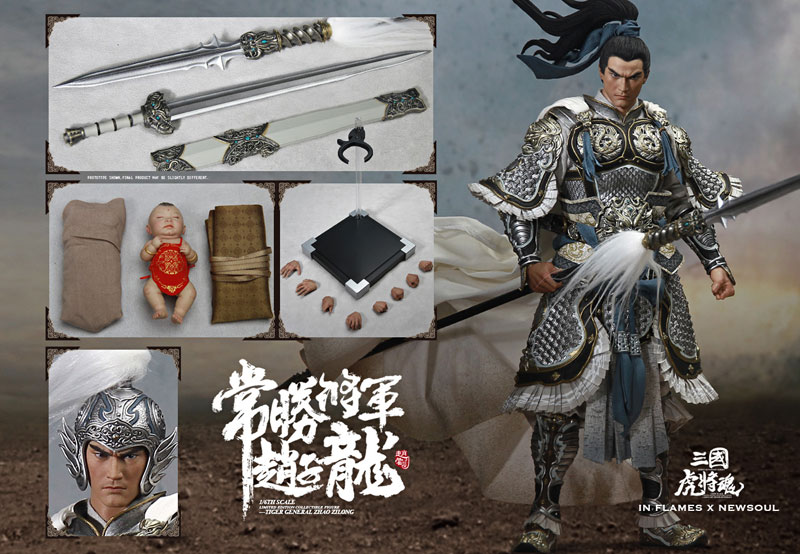 1/6 三国虎将魂 リミテッドエディション フィギュア 常勝将軍趙子龍 (趙雲)[INFLAMES TOYS/Newsoul  Toys]【送料無料】《０７月仮予約》 | グッズチュー