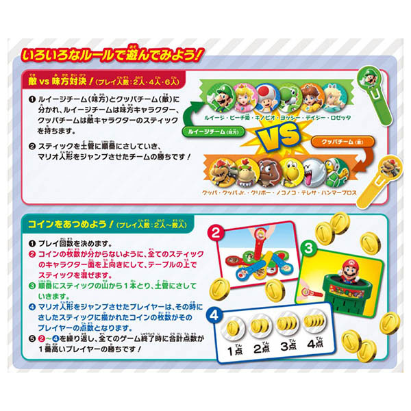 Super Mario Kiki Ippatsu(Released)Accessory