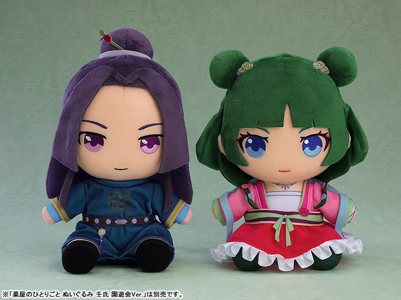Kusuriya no Hitorigoto Plush Maomao Garden Party Ver.(Pre-order)Accessory