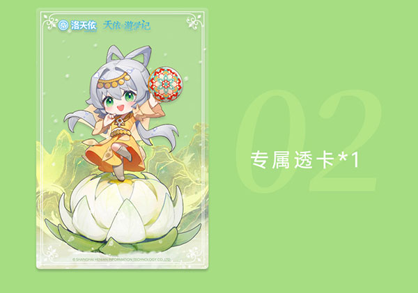 [Bonus] Luo Tianyi Xue Wu Tian Yin ver. Chibi Figure(Provisional Pre-order)Scale Figure