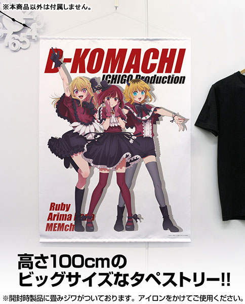 [Oshi no Ko] B-Komachi 100cm Wall Scroll(Pre-order)Accessory