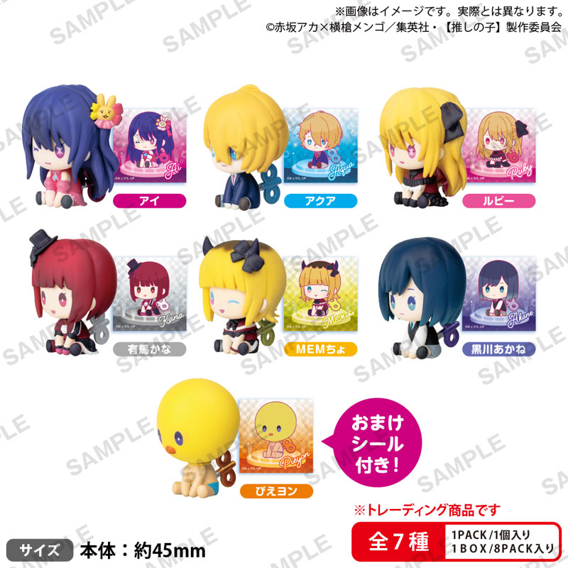 [Oshi no Ko] Petatto Nejimaki Mascot vol1.5 BOXver. 8Pack BOX(Pre-order)Accessory