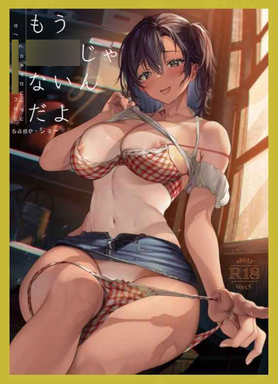 [Bonus] Mou XX ja Naindayo Mimi 1/6 Complete Figure(Provisional Pre-order)Accessory