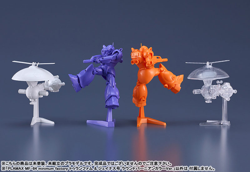 PLAMAX MF-84 minimum factory Torunfam & Janous Round Vernian Color Ver.(Pre-order)Accessory