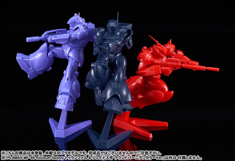 PLAMAX MF-84 minimum factory Torunfam & Janous Round Vernian Color Ver.(Pre-order)Accessory