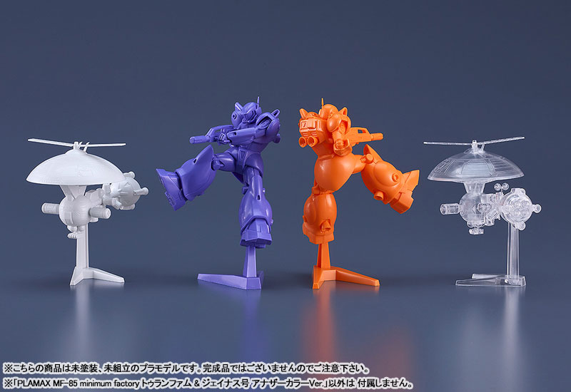 PLAMAX MF-85 minimum factory Torunfam & Janous-go Another Color Ver. Plastic Model(Pre-order)Accessory