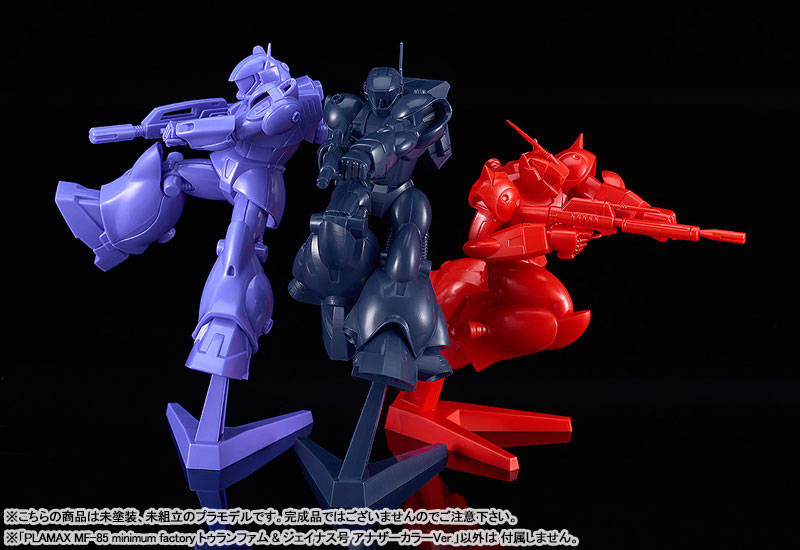 PLAMAX MF-85 minimum factory Torunfam & Janous-go Another Color Ver. Plastic Model(Pre-order)Accessory