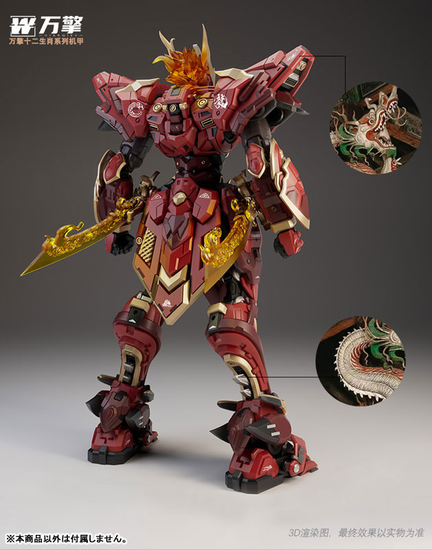 Retsuen Shinryu Plastic Model Kit(Provisional Pre-order)Accessory