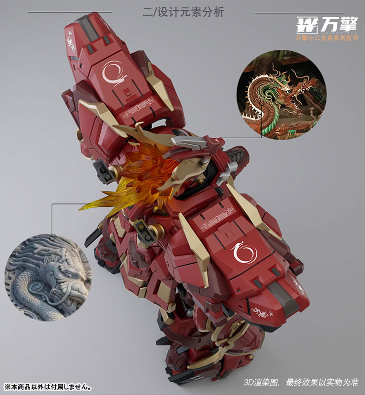 Retsuen Shinryu Plastic Model Kit(Provisional Pre-order)Accessory