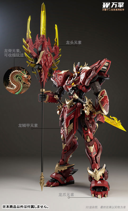 Retsuen Shinryu Plastic Model Kit(Provisional Pre-order)Accessory