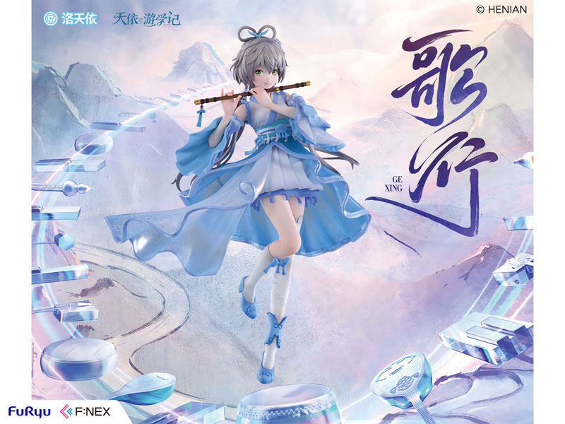 Luo Tianyi Ge Xing ver. 1/7 Complete Figure(Pre-order)Scale Figure