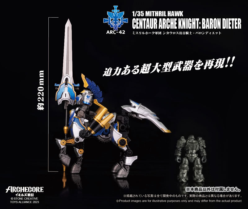 ARC-42 ARCHECORE Saga of Ymirus 1/35 Scale Mithril Hawk Centaur Arche Knight: Baron Dieter(Provisional Pre-order)Scale Figure