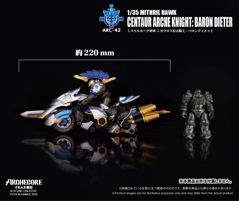 ARC-42 ARCHECORE Saga of Ymirus 1/35 Scale Mithril Hawk Centaur Arche Knight: Baron Dieter(Provisional Pre-order)Scale Figure