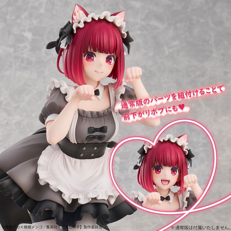 [Oshi no Ko] Kana Arima Cat Maid ver. -Limited Edition- Complete Figure(Pre-order)Scale Figure
