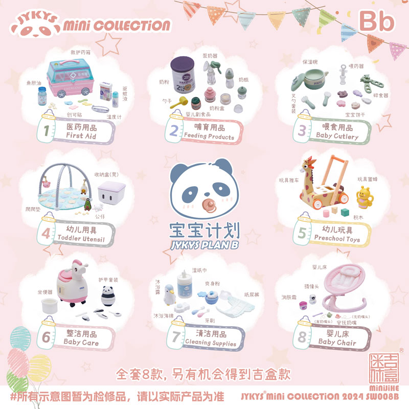SW008B 1/12 Scale JYKYS Baby Item Series Set B 8Pack BOX(Provisional Pre-order)Accessory