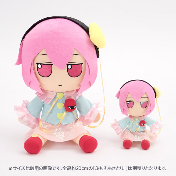 Touhou Plush Series Satori Komeiji FumoFumo Satori. (Medium Size)(Pre-order)Accessory