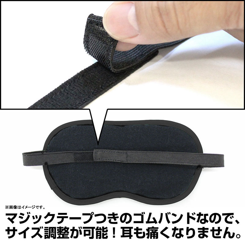 Frieren: Beyond Journeys End Frieren Eye Mask(Pre-order)Accessory