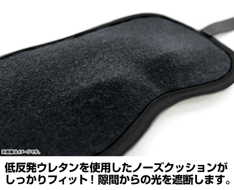 Frieren: Beyond Journeys End Frieren Eye Mask(Pre-order)Accessory