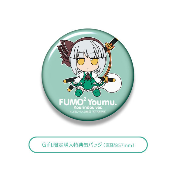 [Bonus] Touhou Plush Series 92 Youmu Konpaku (Kourindou ver.) FumoFumo Youmu. Kourindou Version.(Pre-order)Accessory