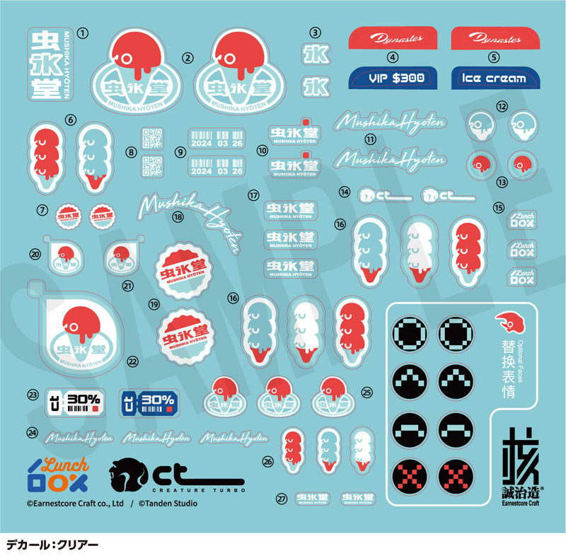 LUNCH BOX Dynastes Clear Plastic Model(Pre-order)Accessory