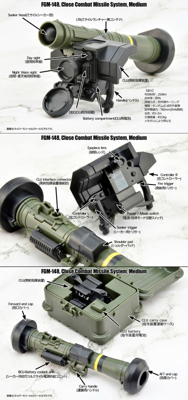 LittleArmory [LA103] FGM148 type Antitank Missile 1/12 Plastic Model(Pre-order)Scale Figure