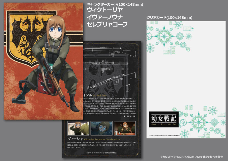 LittleArmory [LA-YS02] Youjo Senki Visha M1908 Rifle 1/12 Plastic Model(Pre-order)Scale Figure