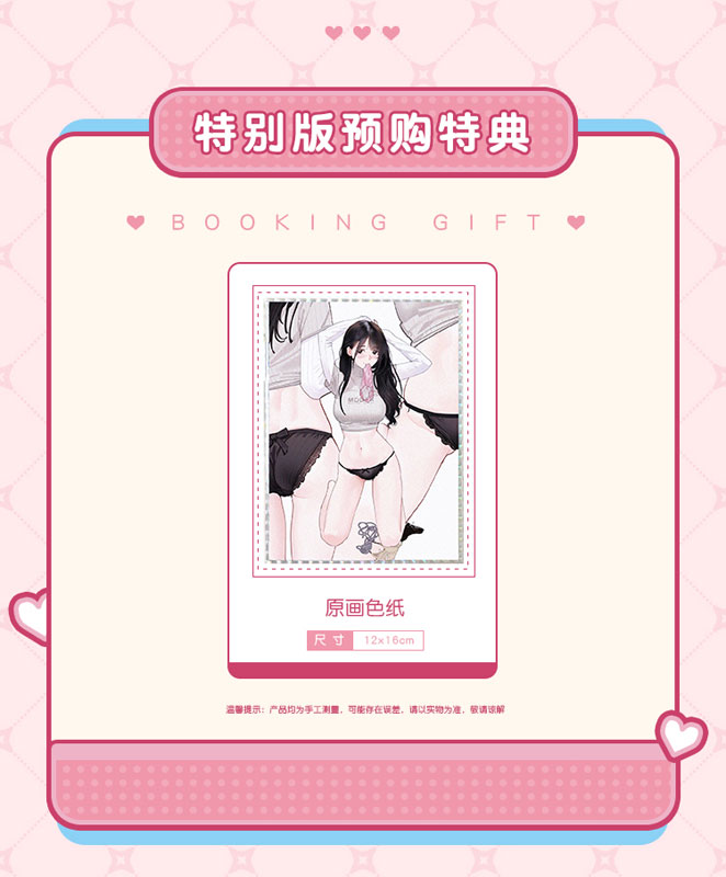 [Bonus] Guitar Sister - Which one is better? Illustrated by hitomio16 1/6 Complete Figure Deluxe Edition(Pre-order)Scale Figure
